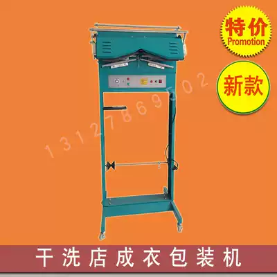 Dry cleaner packaging machine Clothing packaging machine Dry cleaners can use universal packaging film sealing machine