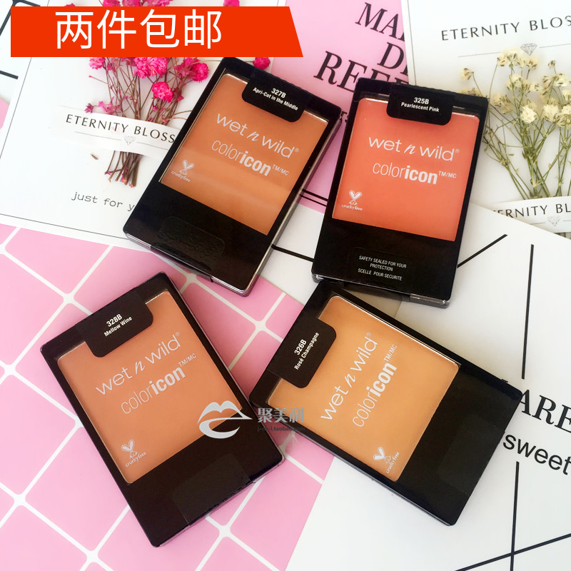 两个包邮正品美国 Wet n wild color iconWNW维特娃单色腮红