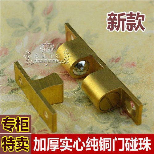 Small number pure copper touch bead integral cabinet touch bead all copper door touch pearl pure bronze door bumper length 40MM (golden)