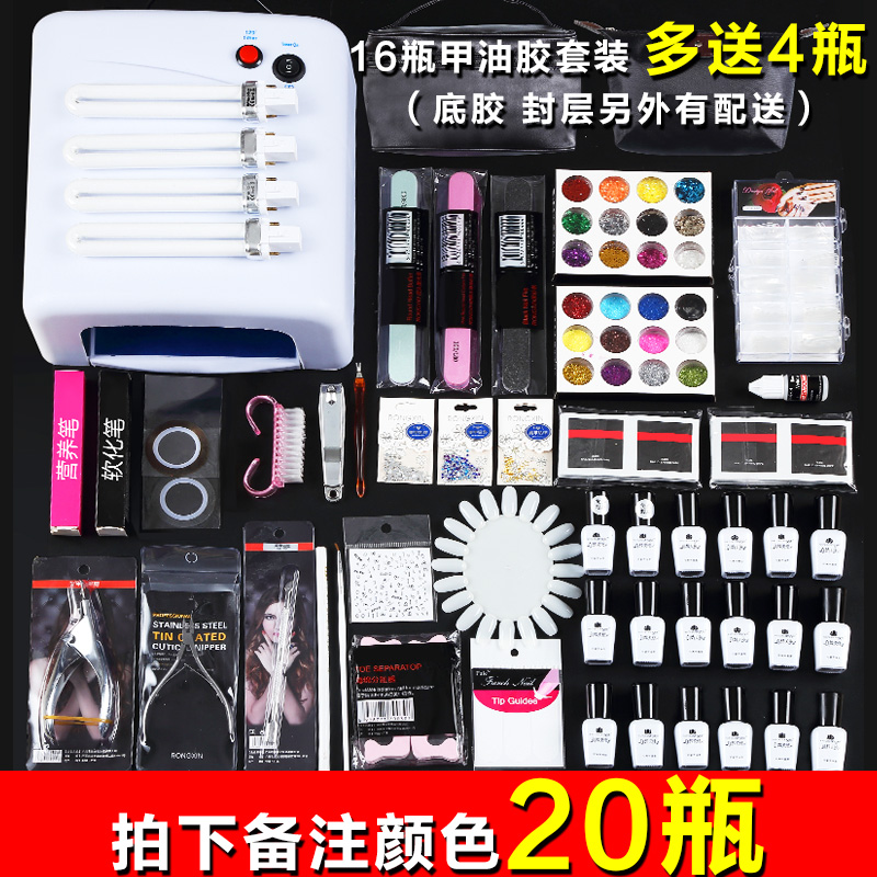 美甲工具套装全套初学者光疗机灯做QQ芭比指甲油胶美甲套装全套