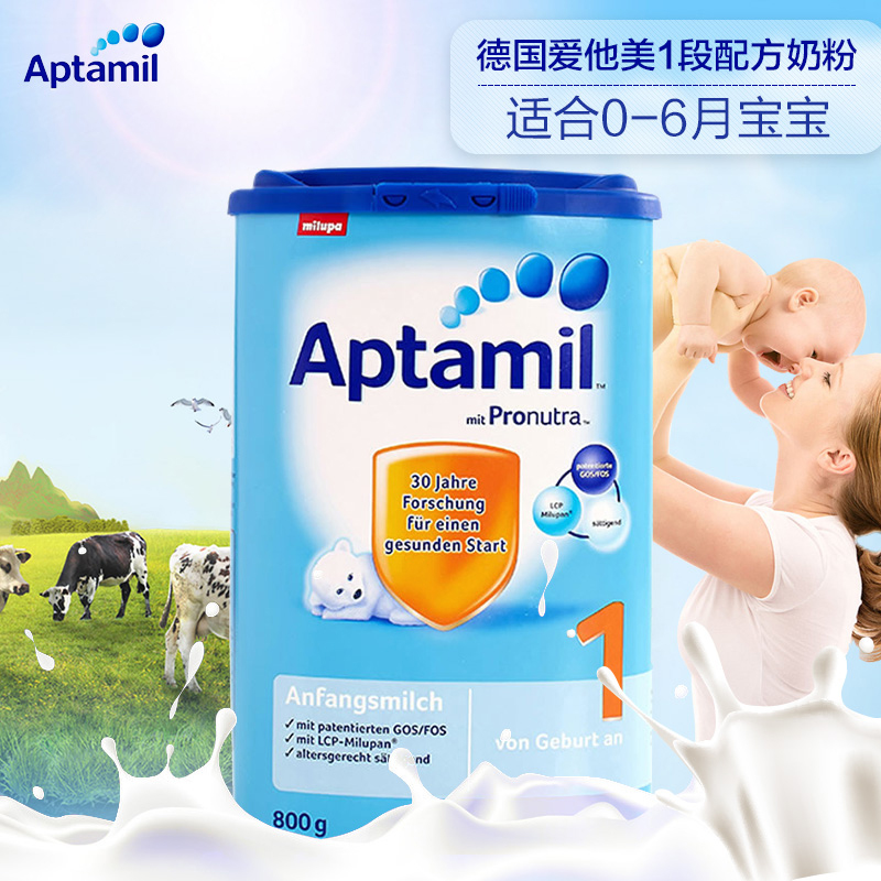 Aptamil/爱他美奶粉1段 德国原装进口婴幼儿800g 适合0-6个月宝宝