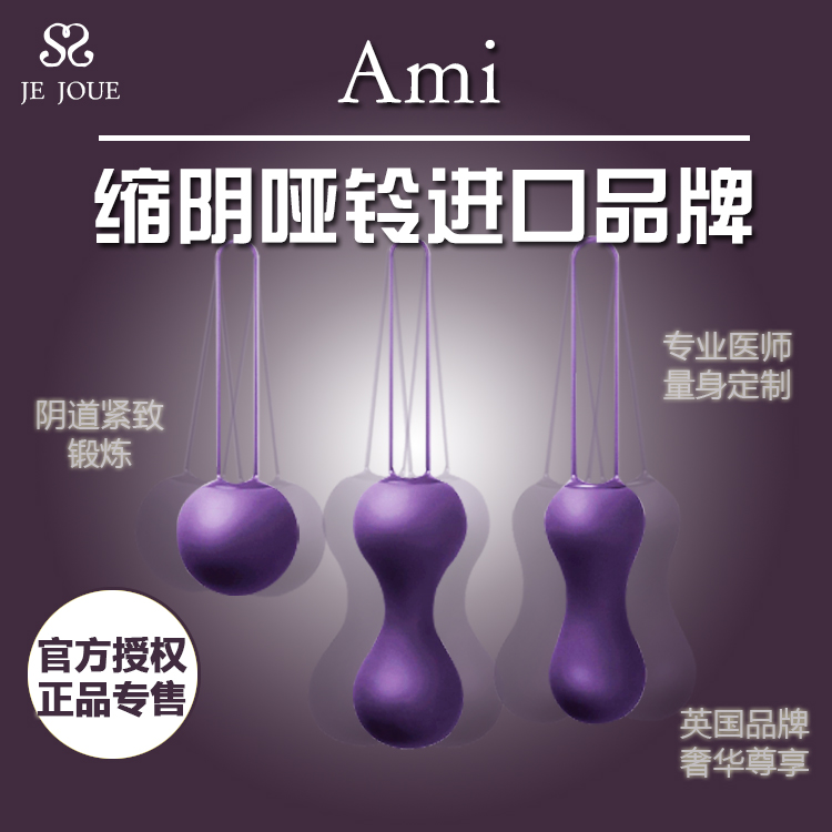 英国进口缩阴球阴道哑铃产后恢复紧致女用锻炼球器具FK