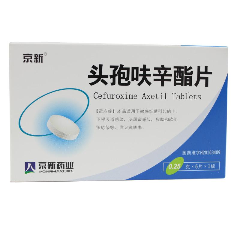京新 头孢呋辛酯片 0.25g*6片/盒