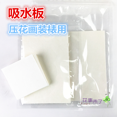 Water-absorbing board Embossing painting Mounting board Save dry flower flower embossing special flower thing is not over flower