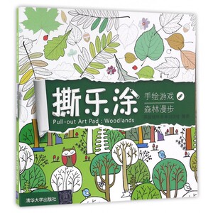 撕乐涂手绘游戏(森林漫步) 博库网