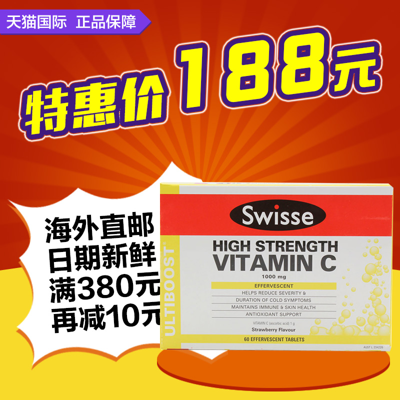 Swisse澳洲原装进口直邮高浓度维生素C泡腾片60片