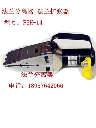 Two-piece flanger hydraulic expander split liquid support pliers scissor expander separation two-piece manual opener special offer