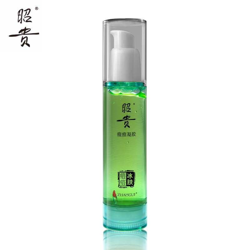 昭贵痘痘胶50g祛痘粉刺青春痘黑头