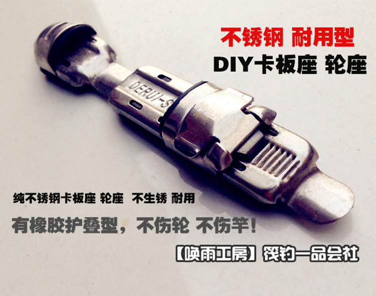 (Call Rain Work Room) Stainless Steel Wheel Seat Chuck seat Fishing Wire Wheel Holder Fishing Rod ROD RAFT ROD DIY ACCESSORIES