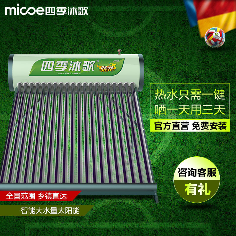 �ļ����̫������ˮ������1800