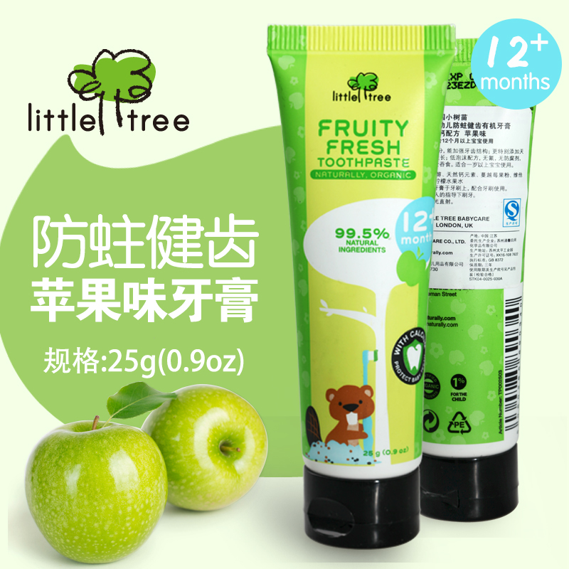 英国小树苗儿童牙膏1-2-3-6-12岁苹果味进口品牌防蛀无氟宝宝牙膏