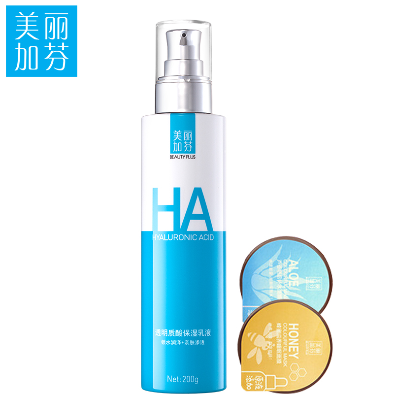 正品美丽加芬透明质酸保湿乳液200ml补水嫩白水漾弹力水嫩倍