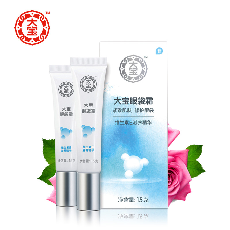 大宝套装大宝眼袋霜15g*2眼霜去细纹紧致去黑眼圈眼袋国货护肤品