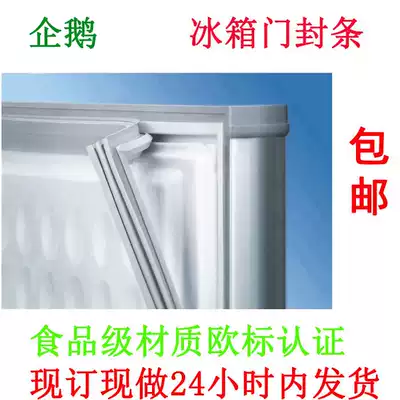 Penguin freezer freezer commercial Workbench four-door six-door seal refrigerator sealing strip magnetic rubber sealing ring