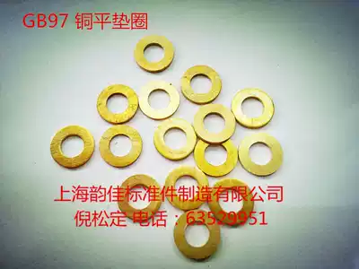Copper flat washer Copper flat pad GB97-76 M2-M30
