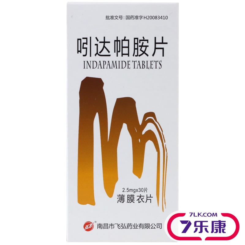 弘飞 吲达帕胺片 2.5mg*30片/盒