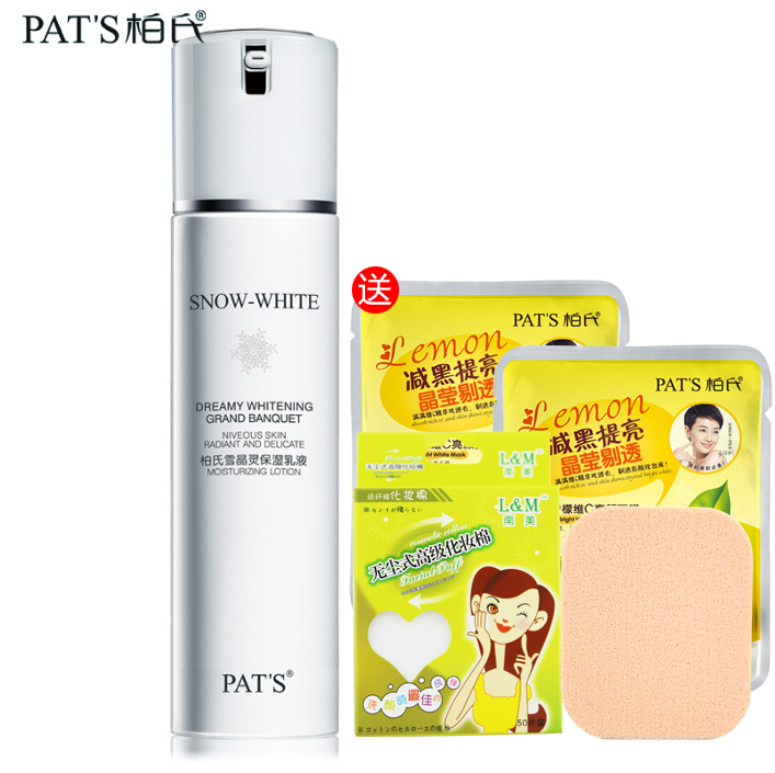 柏氏乳液 柏氏雪晶灵保湿乳液80ml 化妆品菁润滋养补水