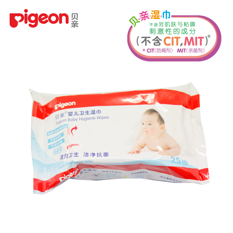 贝亲pigeon 婴儿卫生湿巾 湿纸巾25片装 KA45