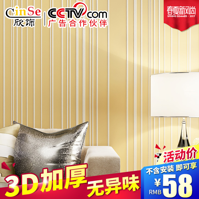 �����ִ���Լ��ɫ������ǽֽT-7205