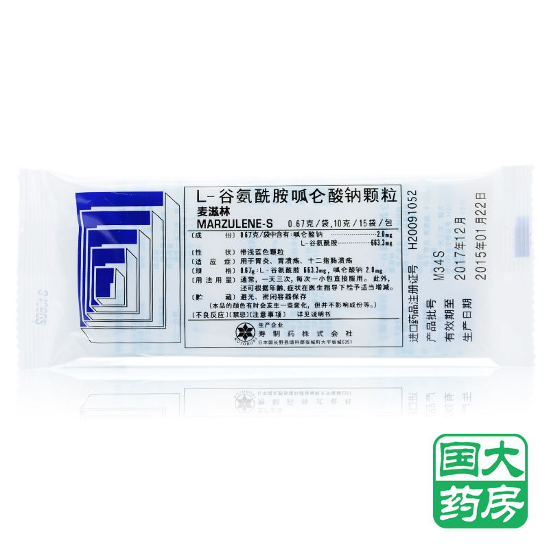 MARZULENE/麦滋林 麦滋林 L-谷氨酰胺呱仑酸钠颗粒 10g*15袋/包
