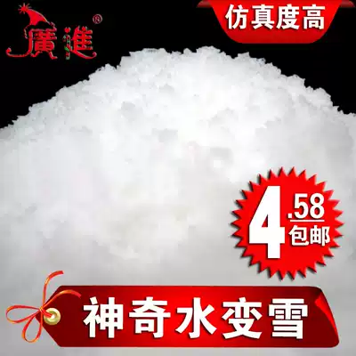 Snow DIY artificial snow powder mud simulation snow water change snow props window beauty Chen fake snowflake Christmas decorations