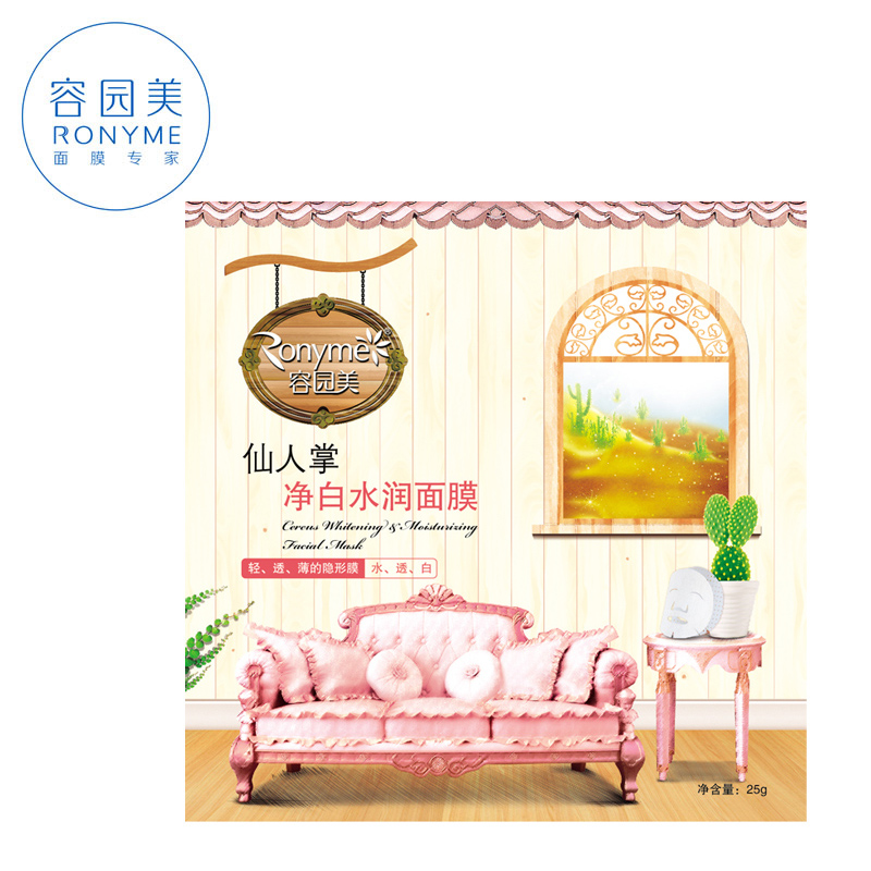 5片包邮容园美 仙人掌净透水润面膜1片 补水滋润提亮肤色正品