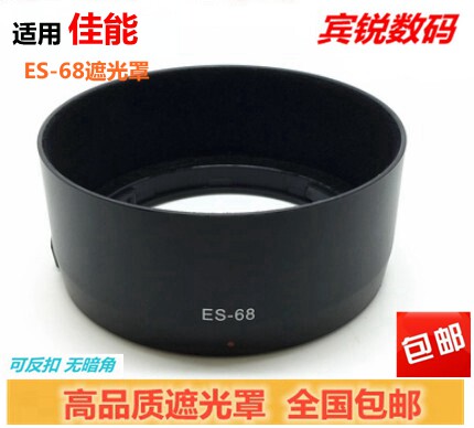 Suitable for Canon ES-68 hood Canon 50 1 8 STM lens new small spittoon lens hood