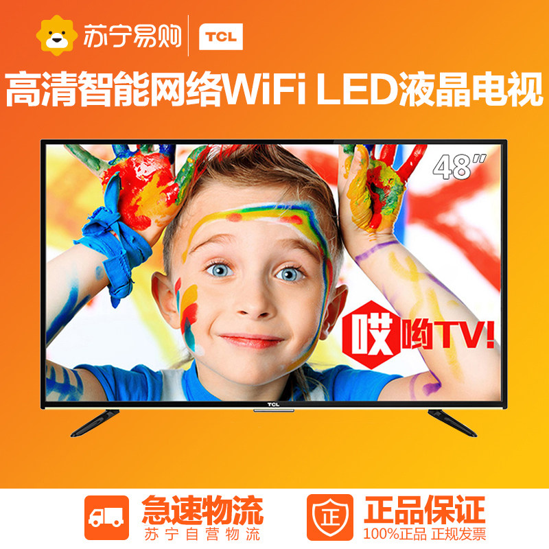 TCL D48A710 48英寸 全高清 智能网络WiFi LED液晶平板电视机
