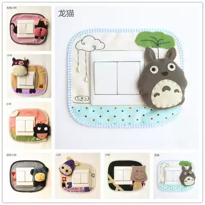 Korean three-dimensional cartoon cute switch sleeve fabric boutique switch patch protective cover manual socket wall fire cover simple