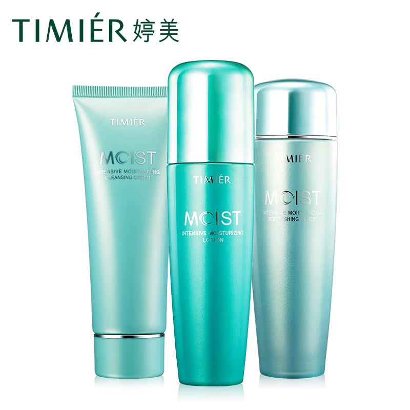 婷美化妆品高保湿系列套装 深层补水保湿持久滋润护肤 官方正品