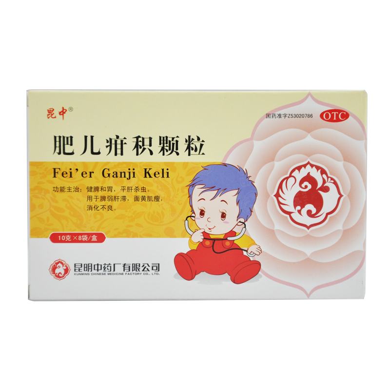 昆中 肥儿疳积颗粒 10g*8袋 脾弱肝滞 面黄肌瘦 消化不良 YP