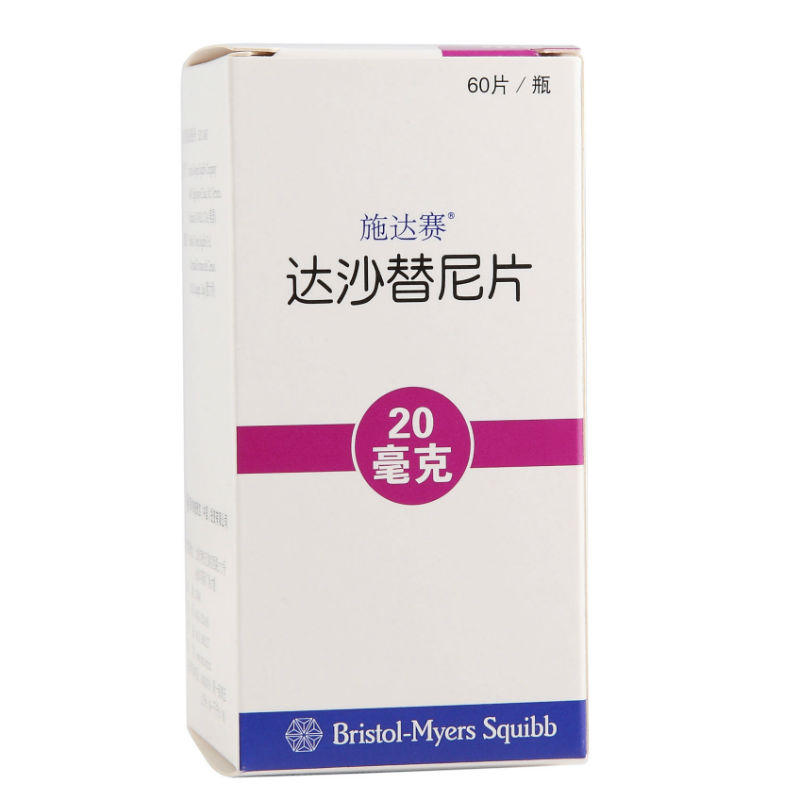 施达赛 施达赛 达沙替尼片 20mg*60片/盒