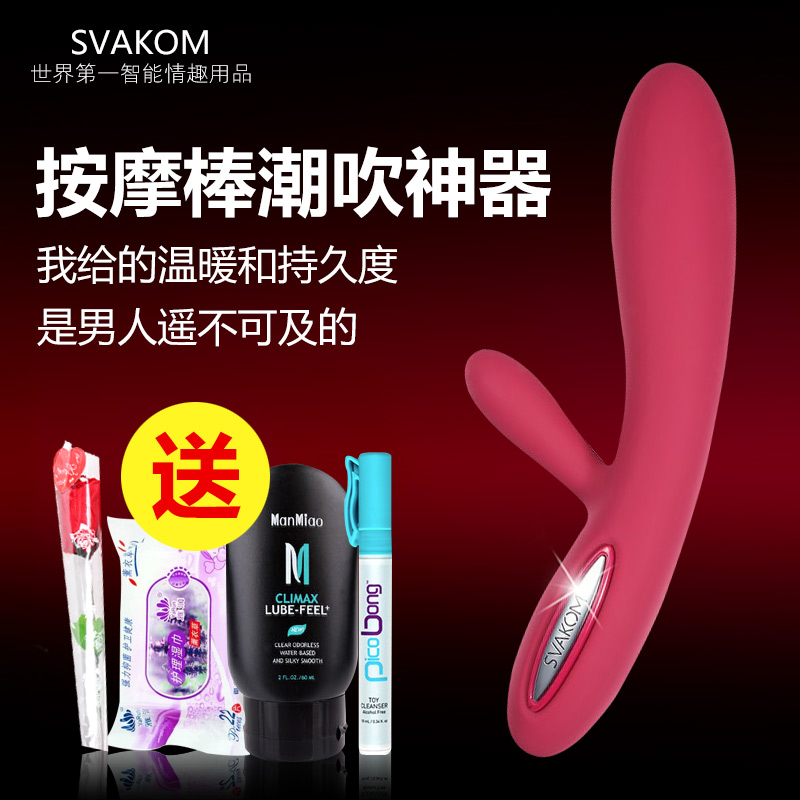 svakom 莱斯特充电震动棒充电振动棒女性自慰器 夫妻成人情趣用XM