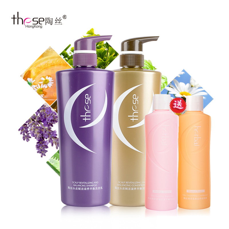 these陶丝头皮赋活洗发乳+润发素洗护套装650ml*2 控油护发包邮