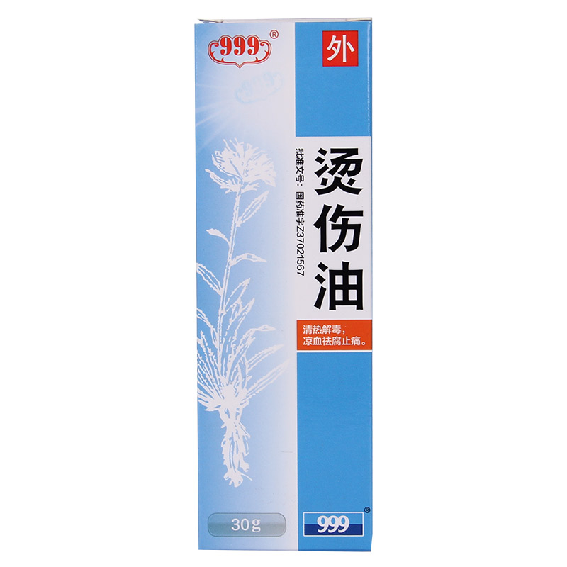 999 烫伤油 30g*1瓶/盒