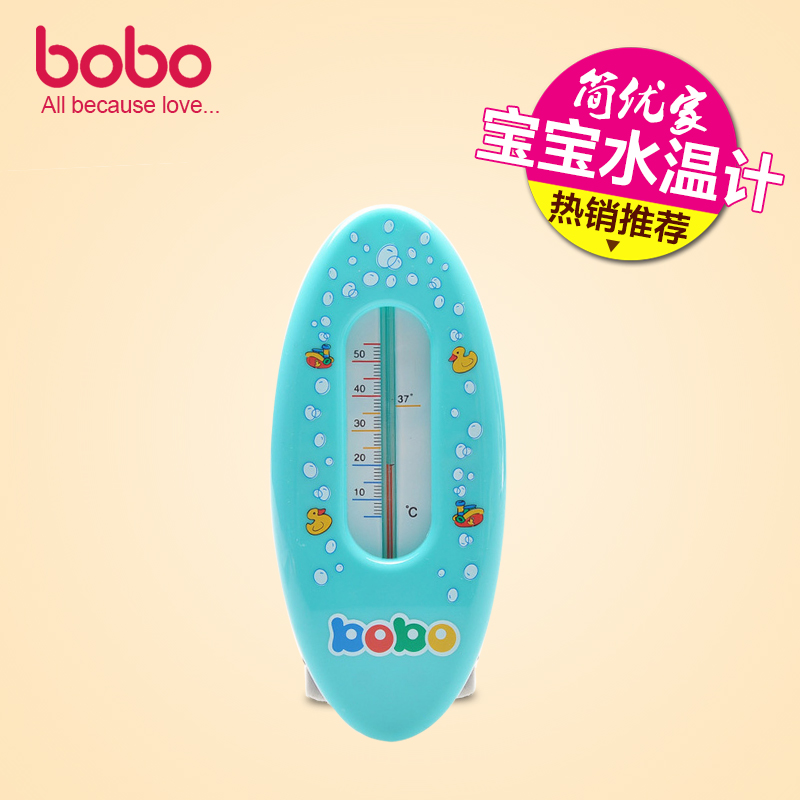 bobo乐儿宝水温计 宝宝高精度沐浴水温表婴儿洗澡水温两用温度计