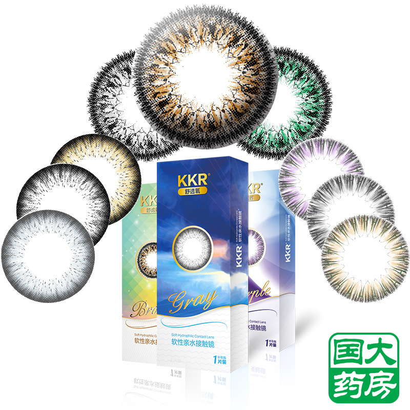 2盒送5]KKR美瞳半年抛大小直径彩色隐形近视眼镜1片宝岛同款包邮