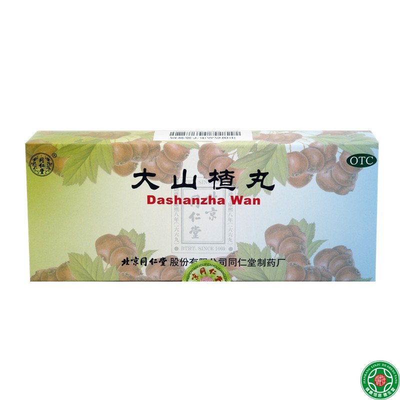 同仁堂大山楂丸9g*10丸开胃消食食欲不振消化不良脘腹胀闷包邮