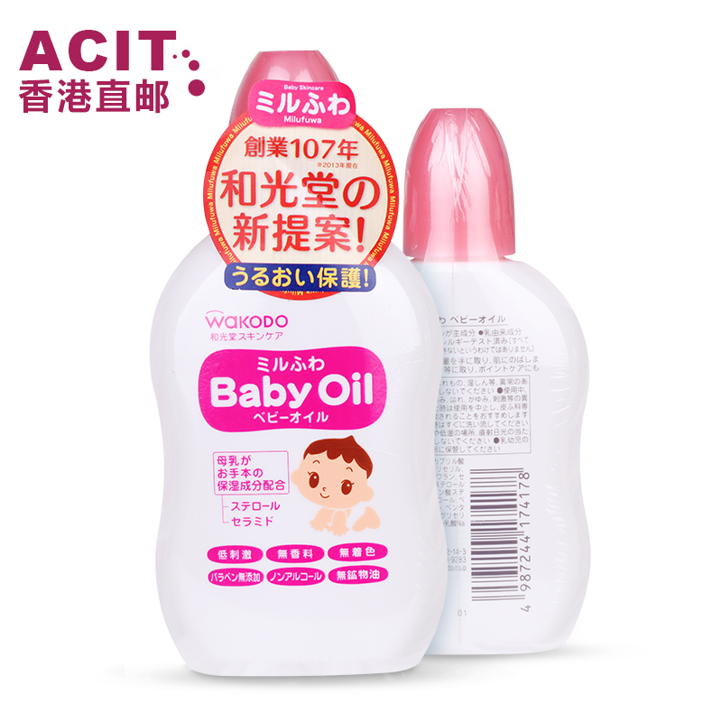 【香港直邮】日本和光堂 婴儿按摩润肤橄榄油 低敏保湿 宝宝洗护