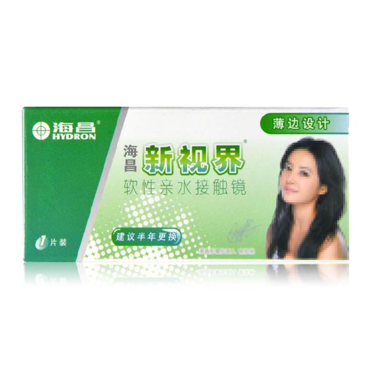 海昌新视界超薄保湿水润保湿近视隐形眼镜半年抛1片装一副包邮VOV