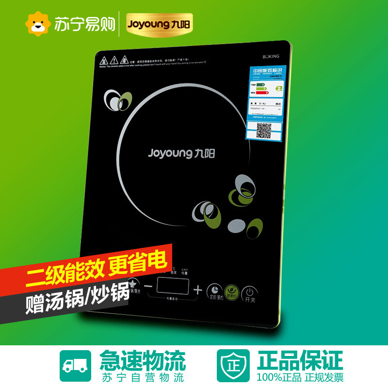 Joyoung/九阳 C21-SC807电磁炉特价火锅家用超薄触摸屏电池炉正品