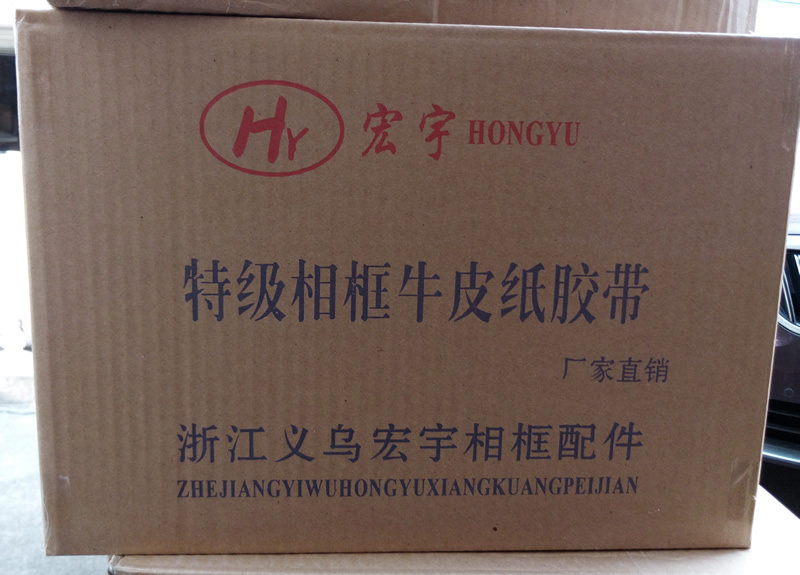 Photo frame backplane tape Three crowns kraft paper tape special price 24 meters can be customized Jiangsu and Zhejiang Shanghai