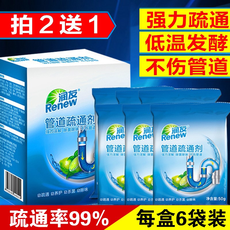 Pipe dredging agent strong sewer artifact household toilet toilet floor drain clogged channel powder hair decomposing agent