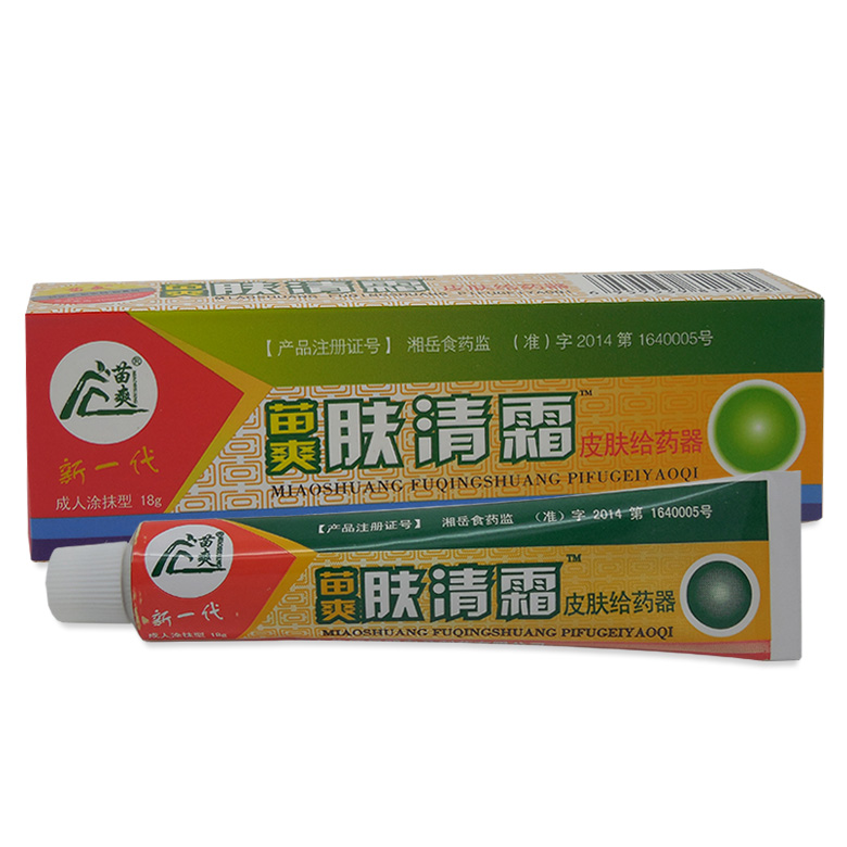 新包装 苗爽肤清霜 买5送1 10送3包邮