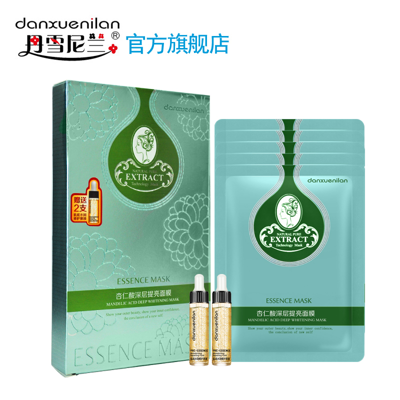 丹雪尼兰杏仁酸深层提亮面膜 30ml/片