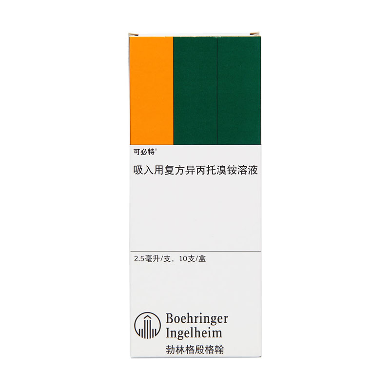 可必特 可必特 吸入用复方异丙托溴铵溶液 2.5ml*10支/盒