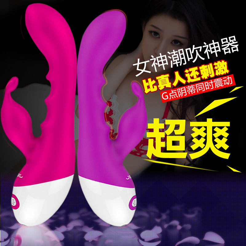 久兴磁力震动棒 女用自慰器充电振动棒抽插阳具成人情趣性用品XM