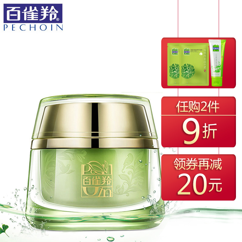 百雀羚面霜正品 水能量焕颜凝霜50g 补水保湿女 保湿精华霜 舒缓