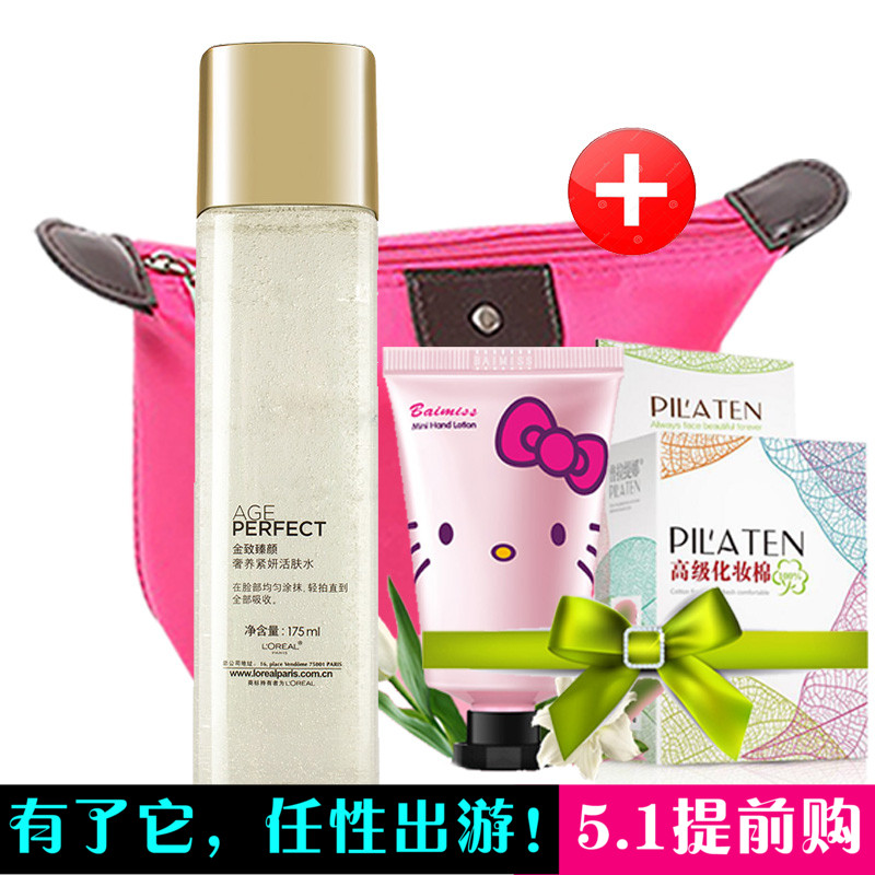 L'OREAL/欧莱雅金致臻颜奢养紧妍活肤水175ml  护肤正品 保湿爽肤