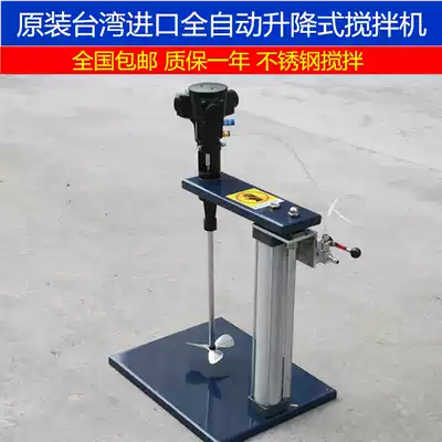 Taiwan 50 Gallon 200 Lifting Automatic Pneumatic Mixer Paint Glue Mixer Paint Mixer